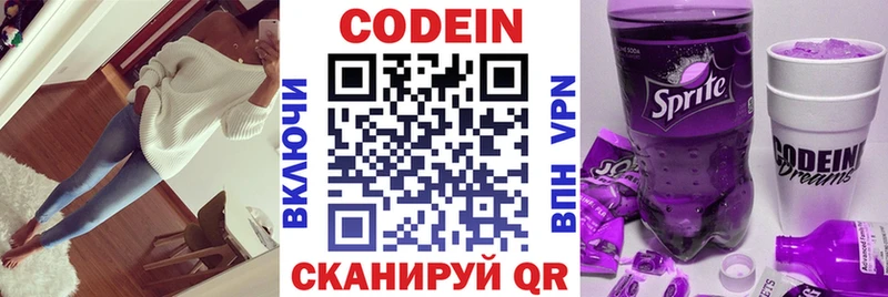 Кодеин Purple Drank  Купить где  Карталы 