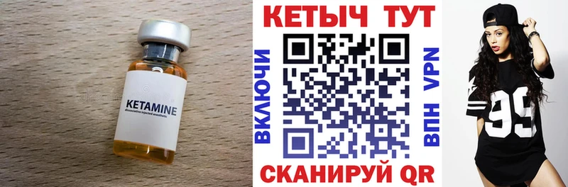 Купить где  Карталы  КЕТАМИН VHQ 