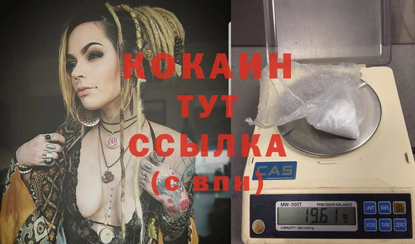 кокаин премиум Сосновка