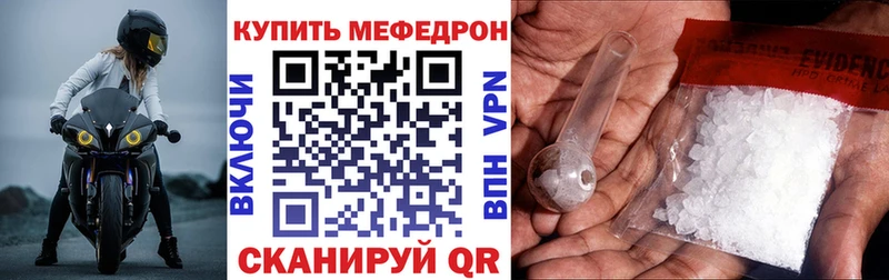 МЕФ мяу мяу  Купить  Карталы 